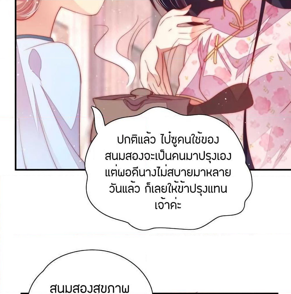 Marshal Is Jealous Everyday page 37
