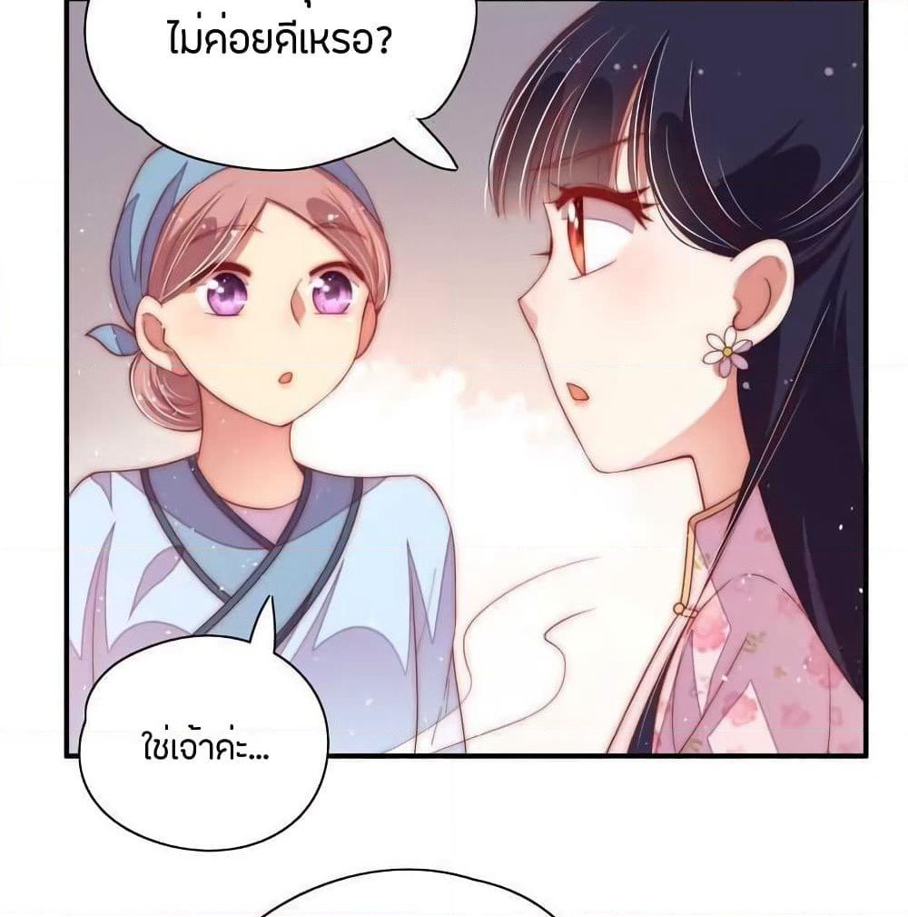 Marshal Is Jealous Everyday page 38