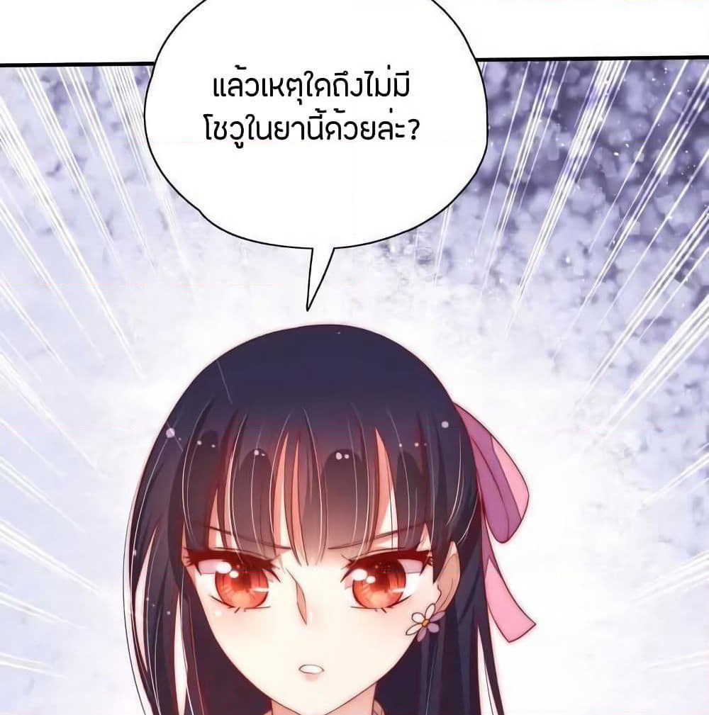 Marshal Is Jealous Everyday page 39