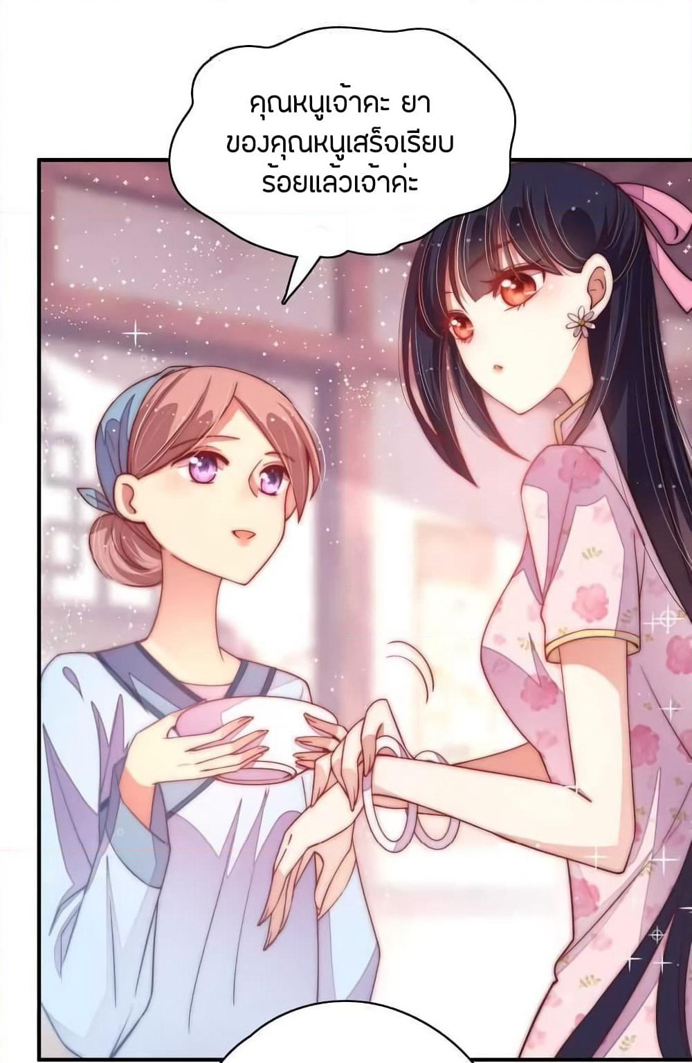 Marshal Is Jealous Everyday page 6