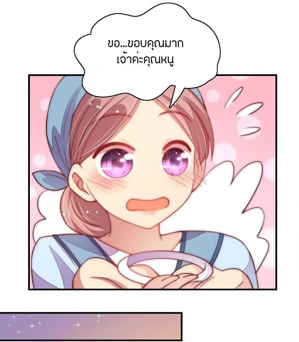 Marshal Is Jealous Everyday page 8