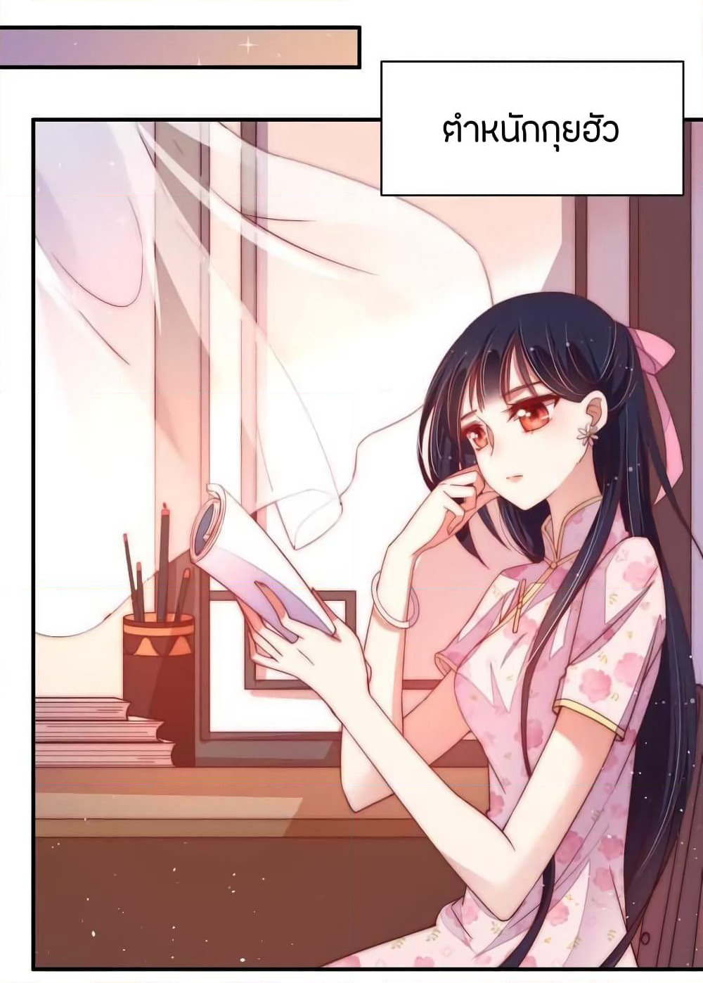 Marshal Is Jealous Everyday page 9