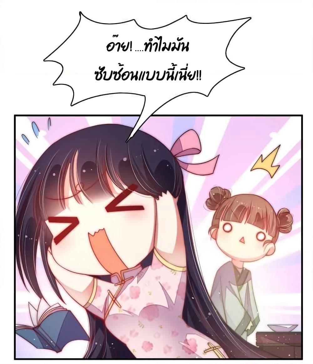 Marshal Is Jealous Everyday page 14
