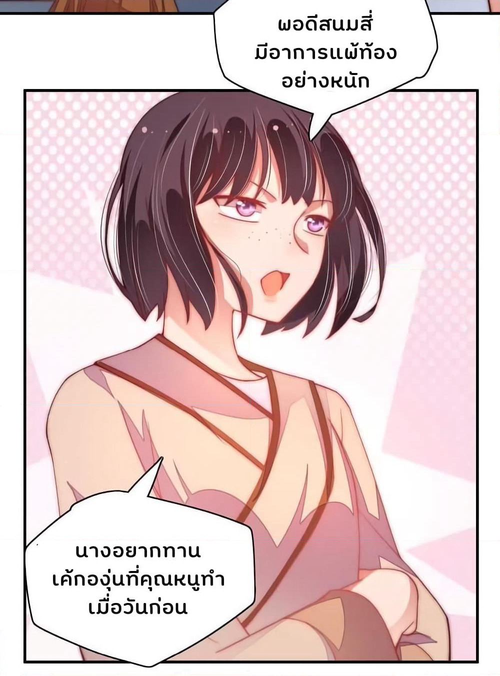Marshal Is Jealous Everyday page 17