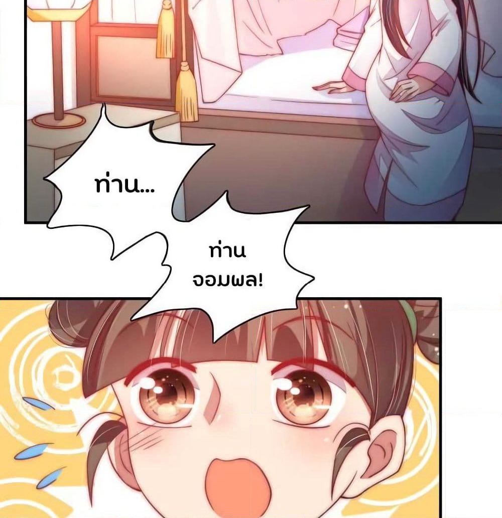 Marshal Is Jealous Everyday page 3