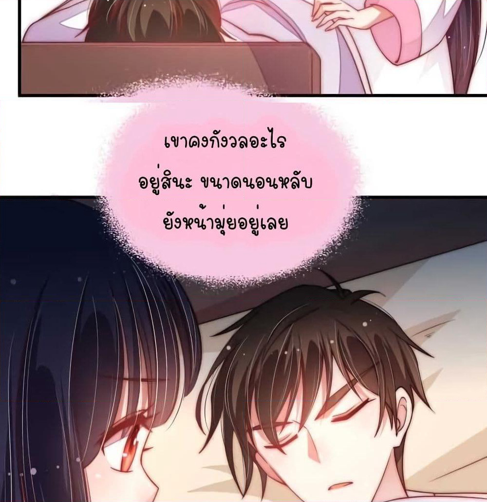 Marshal Is Jealous Everyday page 17