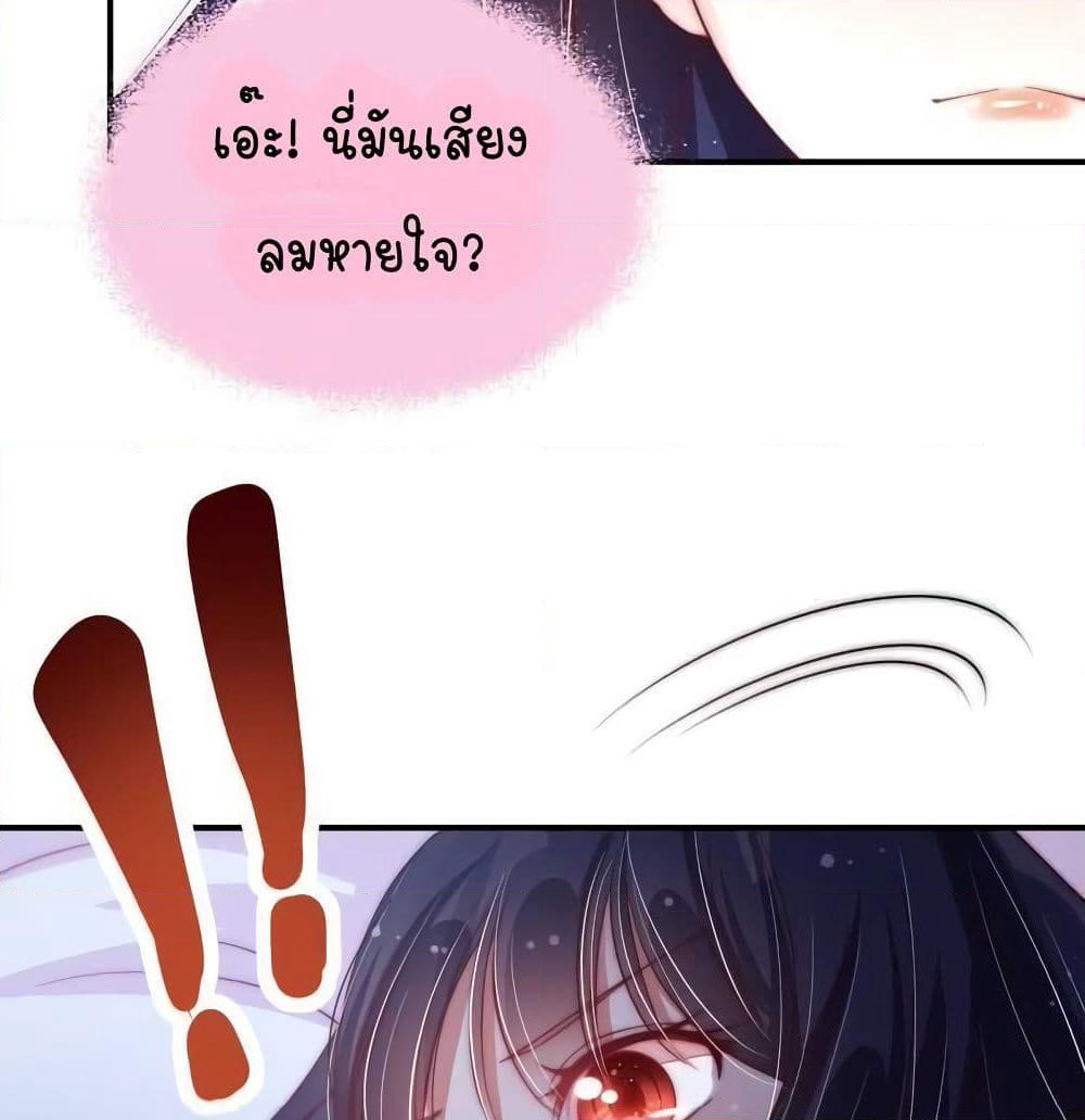 Marshal Is Jealous Everyday page 25