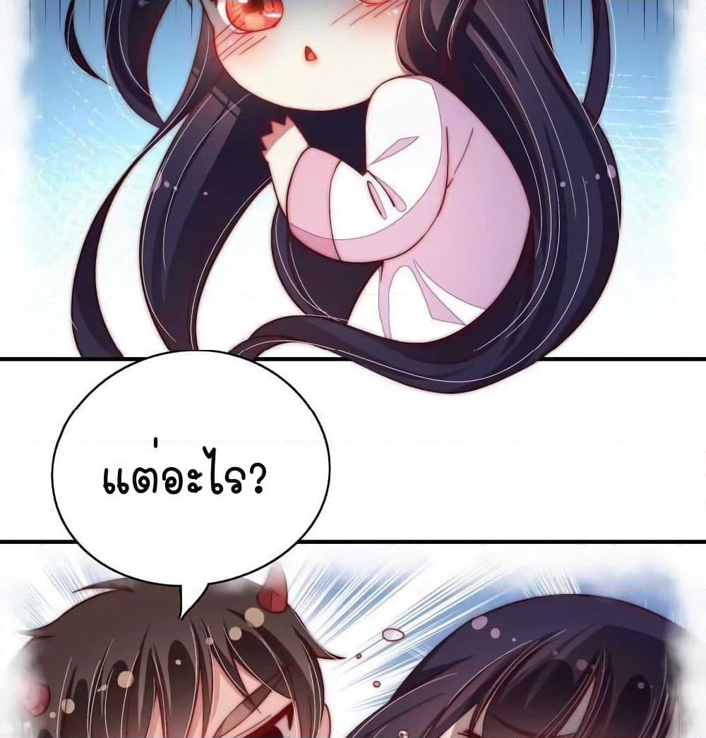 Marshal Is Jealous Everyday page 7