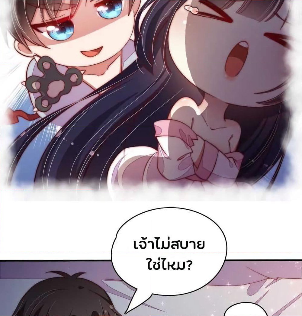 Marshal Is Jealous Everyday page 8