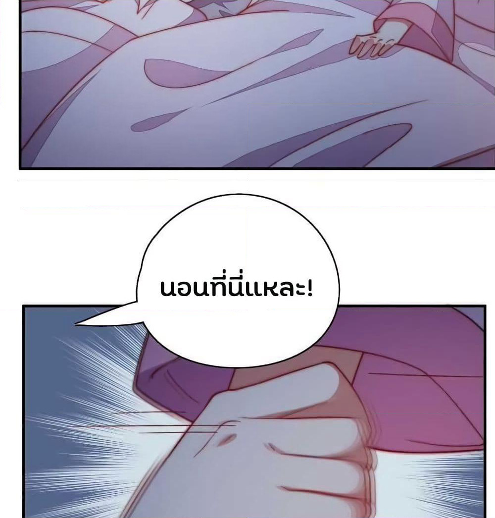 Marshal Is Jealous Everyday page 14