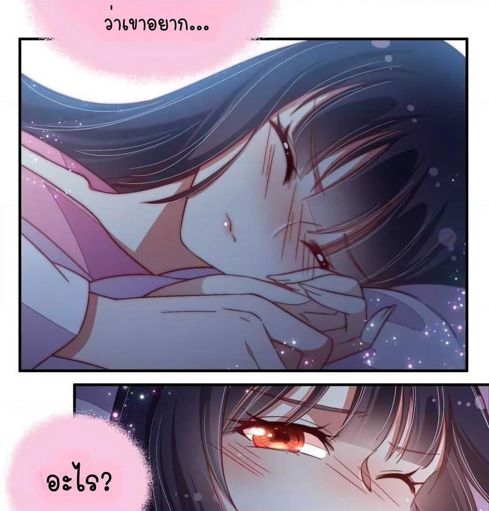 Marshal Is Jealous Everyday page 19