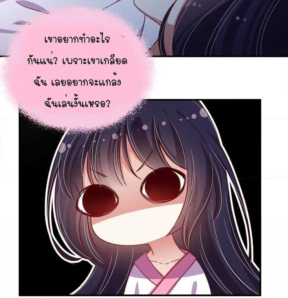 Marshal Is Jealous Everyday page 21