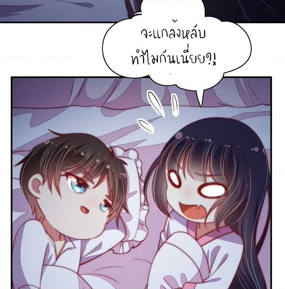 Marshal Is Jealous Everyday page 3