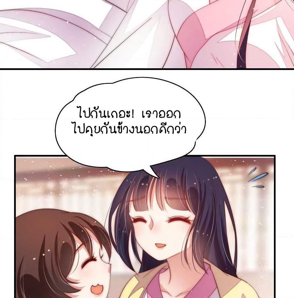 Marshal Is Jealous Everyday page 11