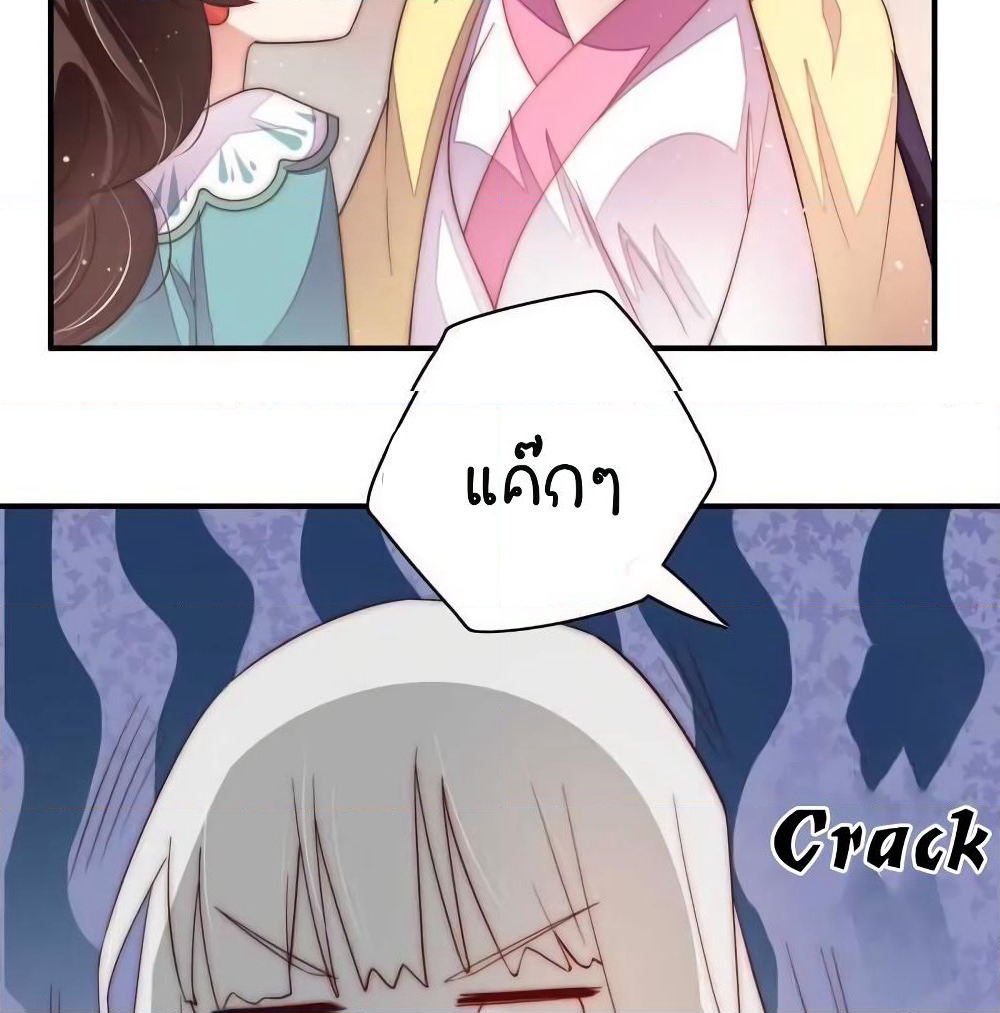 Marshal Is Jealous Everyday page 12