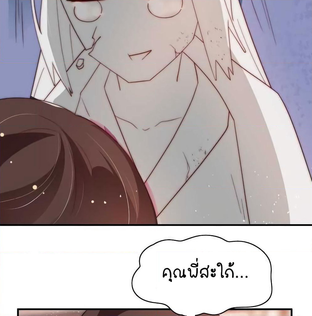 Marshal Is Jealous Everyday page 13