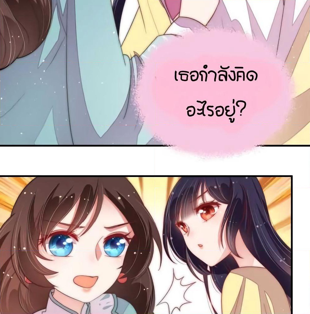 Marshal Is Jealous Everyday page 17