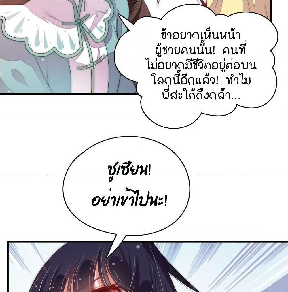 Marshal Is Jealous Everyday page 18