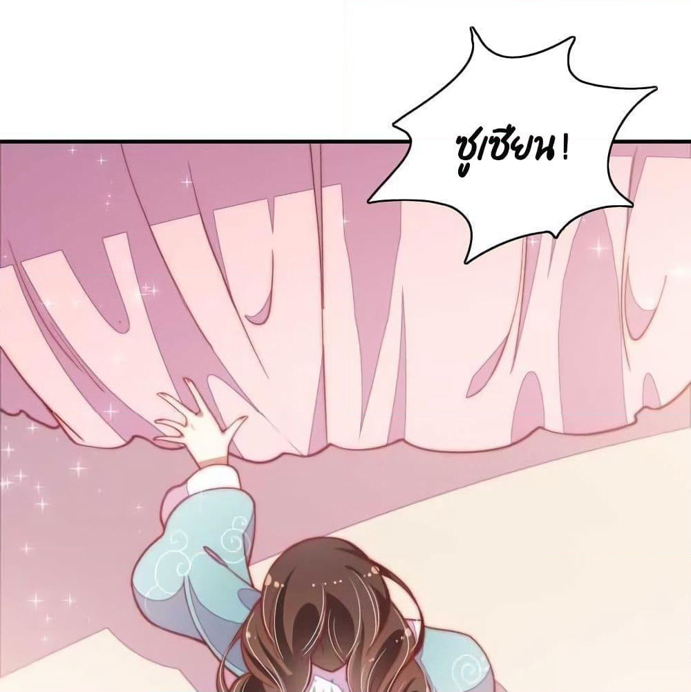 Marshal Is Jealous Everyday page 2