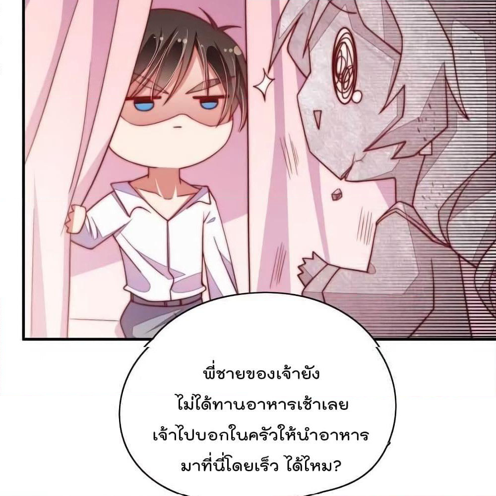 Marshal Is Jealous Everyday page 7