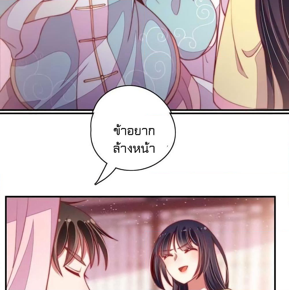 Marshal Is Jealous Everyday page 10