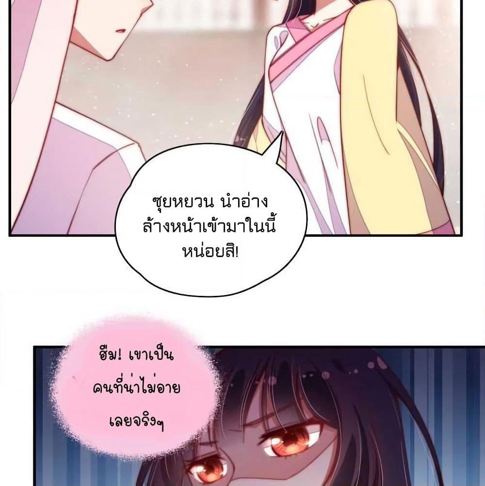 Marshal Is Jealous Everyday page 11