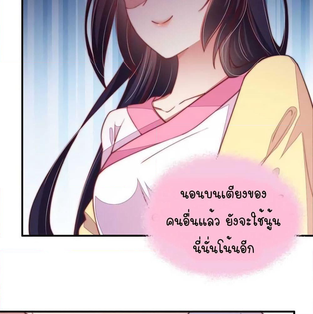 Marshal Is Jealous Everyday page 12