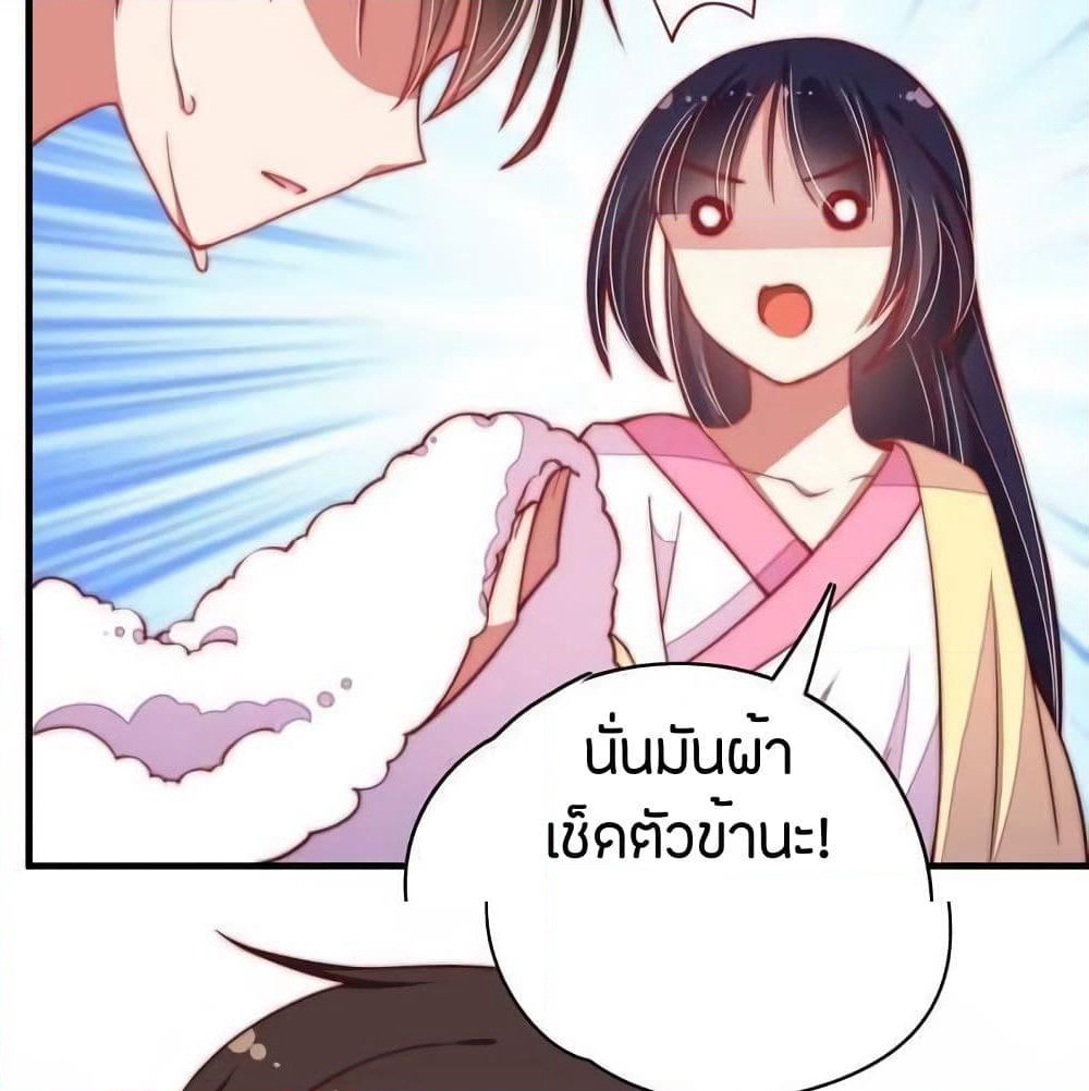 Marshal Is Jealous Everyday page 14