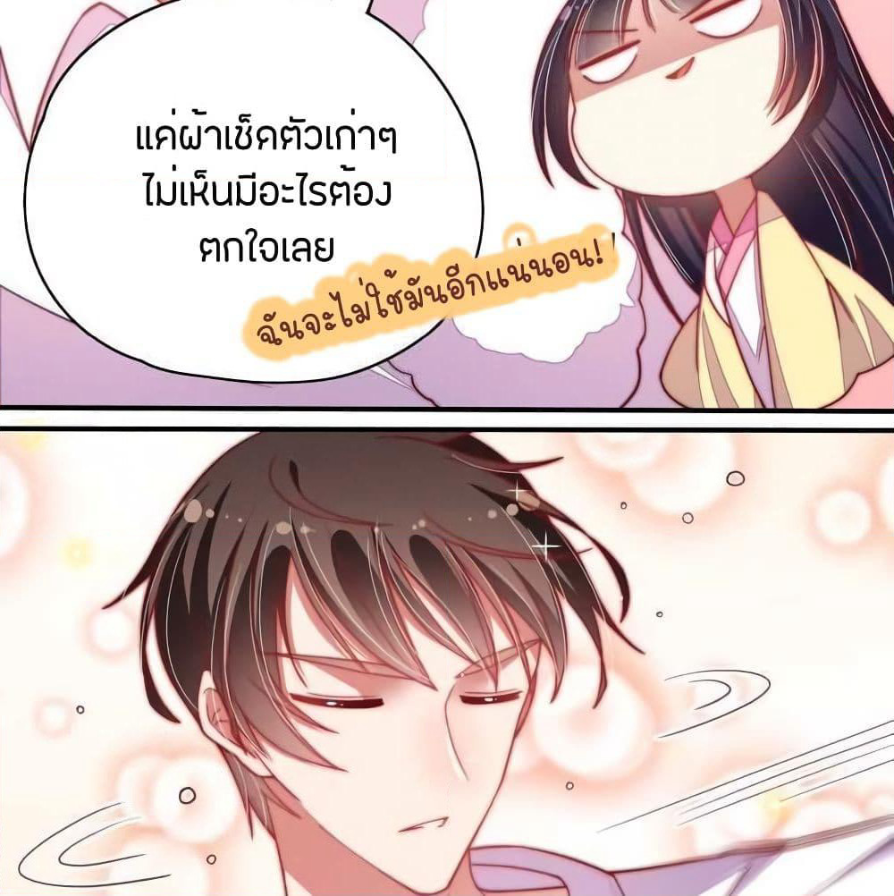 Marshal Is Jealous Everyday page 16