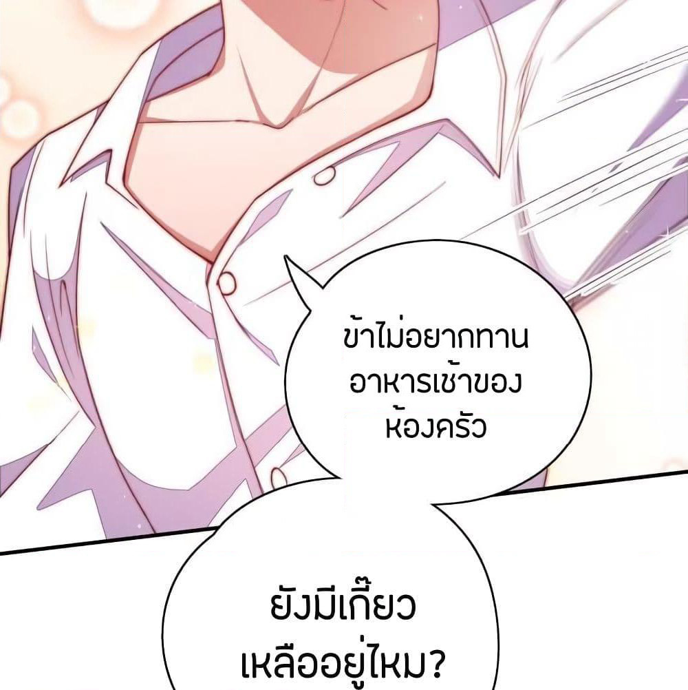 Marshal Is Jealous Everyday page 17
