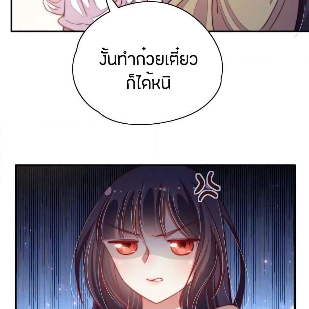 Marshal Is Jealous Everyday page 20