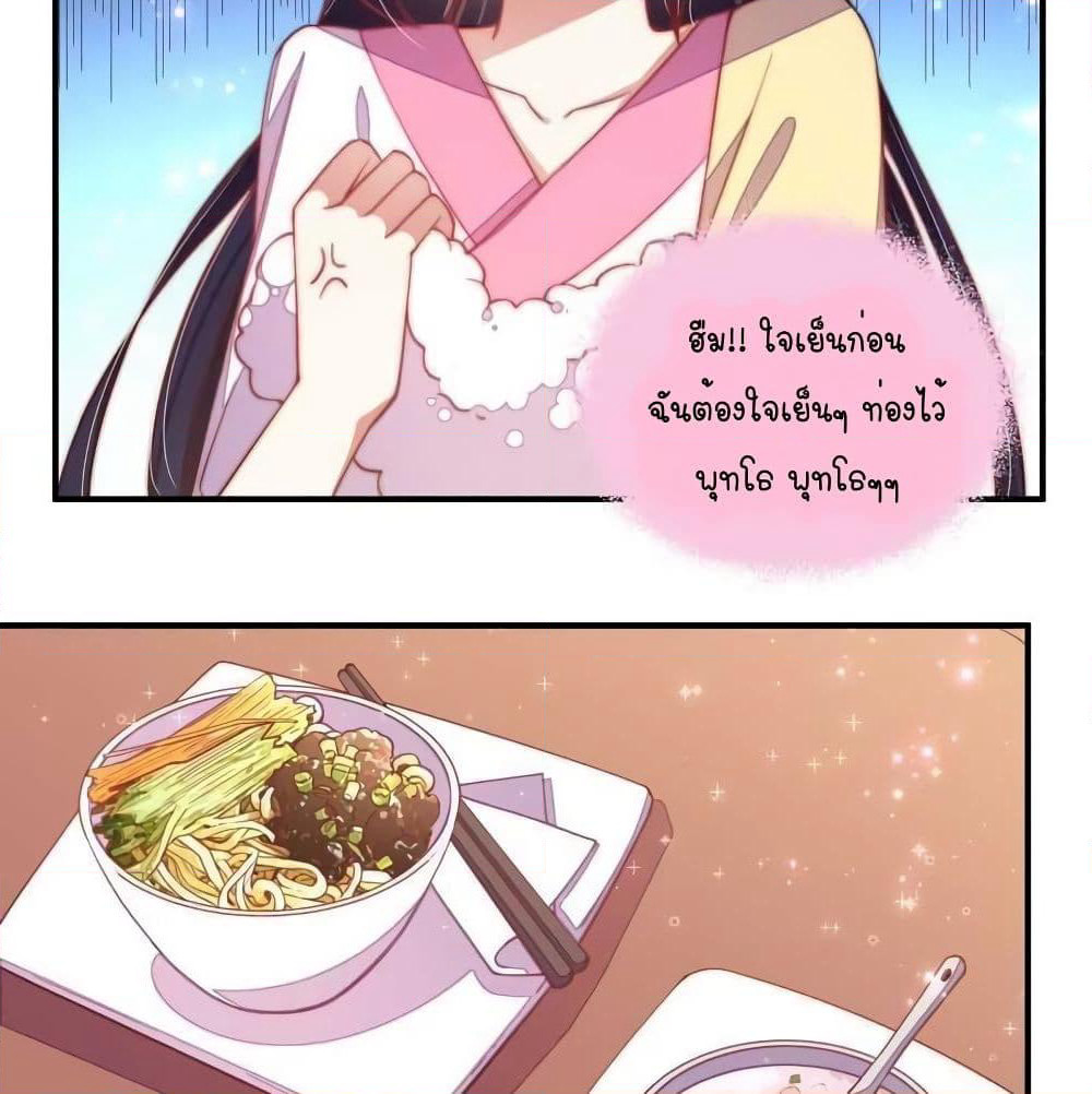 Marshal Is Jealous Everyday page 21