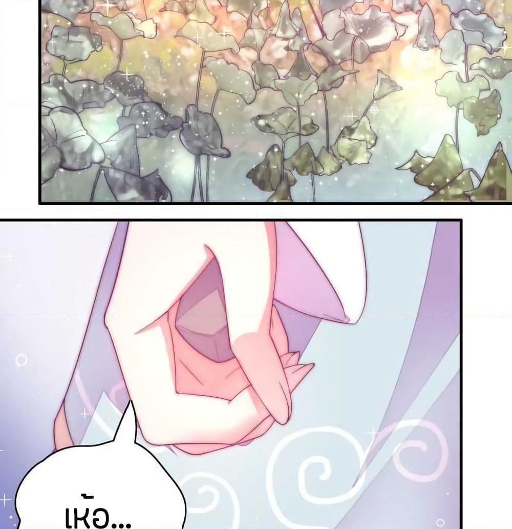 Marshal Is Jealous Everyday page 3