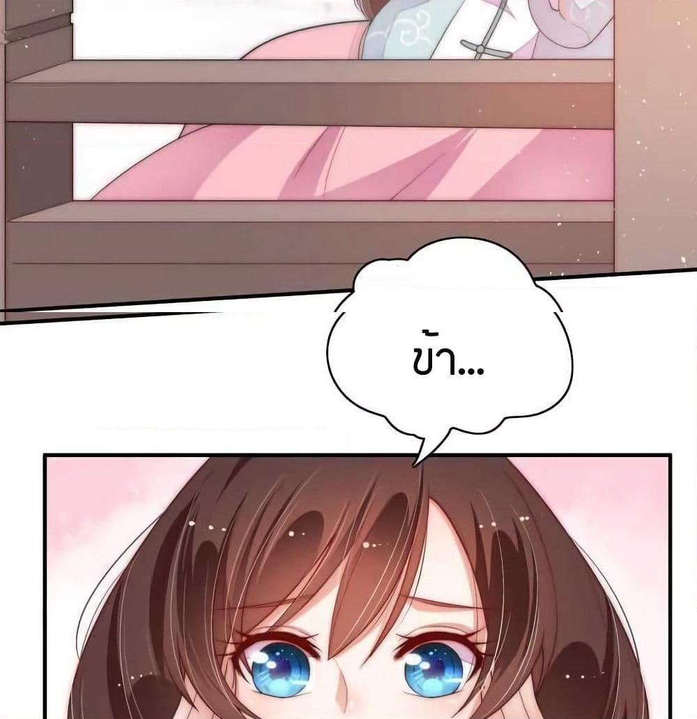 Marshal Is Jealous Everyday page 5