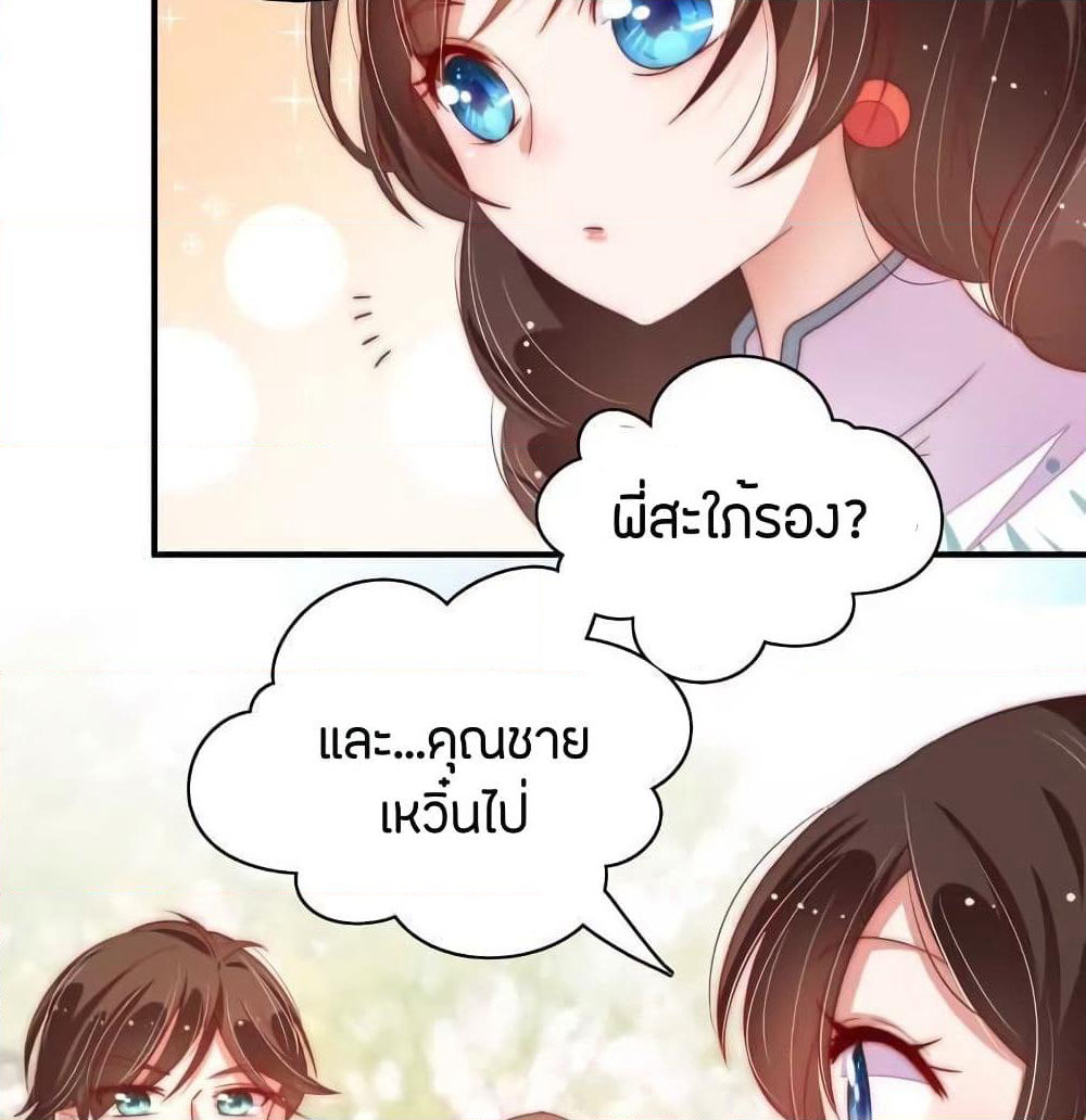 Marshal Is Jealous Everyday page 7