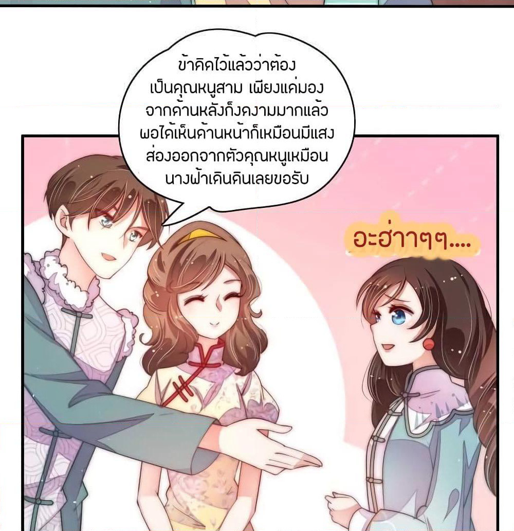 Marshal Is Jealous Everyday page 9