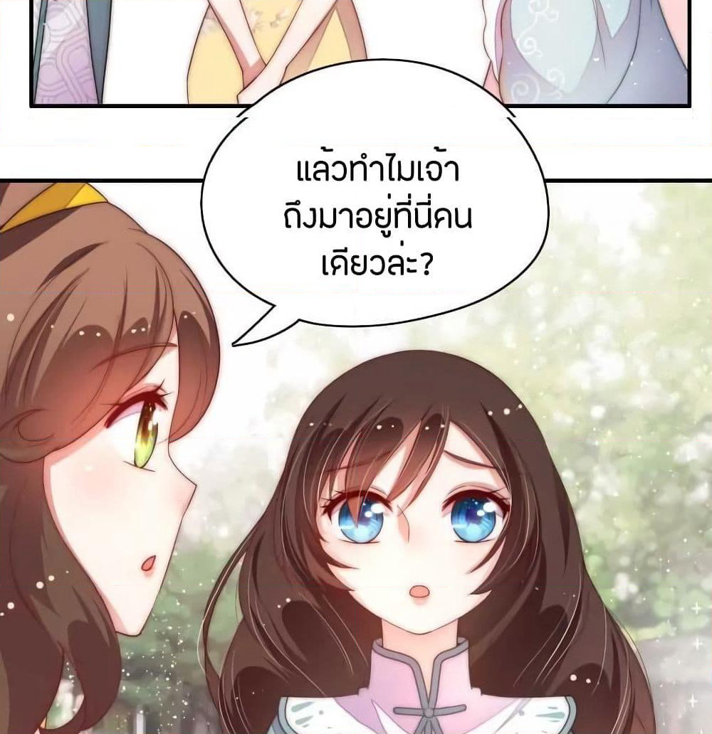 Marshal Is Jealous Everyday page 10