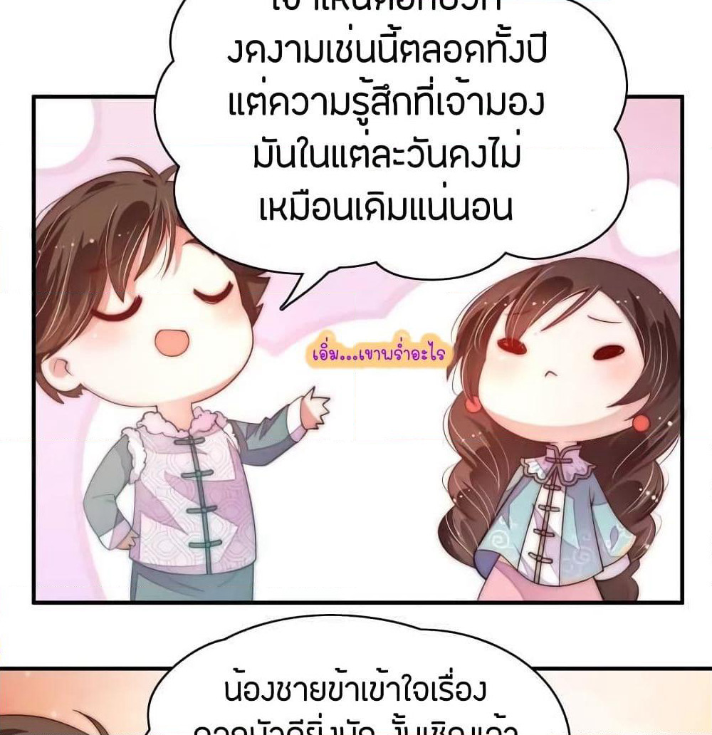 Marshal Is Jealous Everyday page 13
