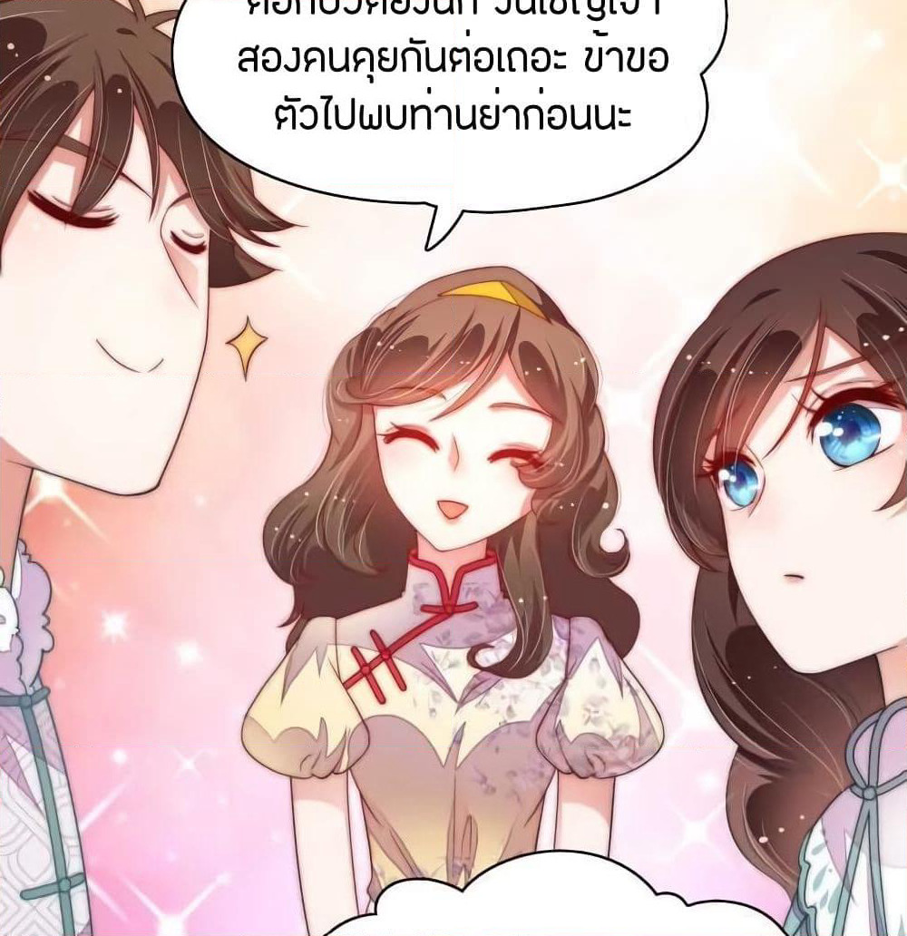 Marshal Is Jealous Everyday page 14