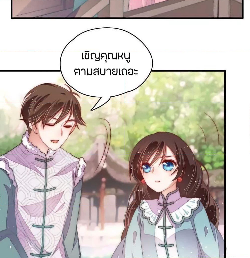 Marshal Is Jealous Everyday page 16