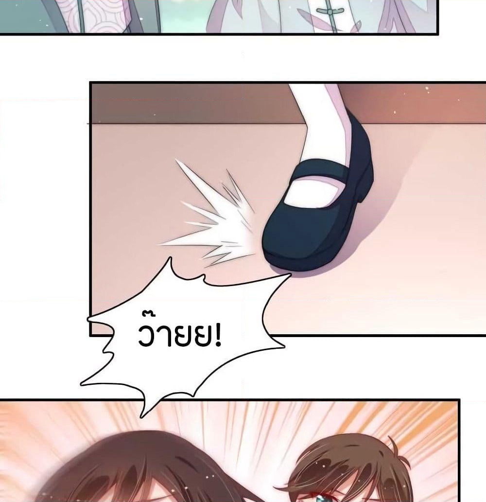 Marshal Is Jealous Everyday page 17