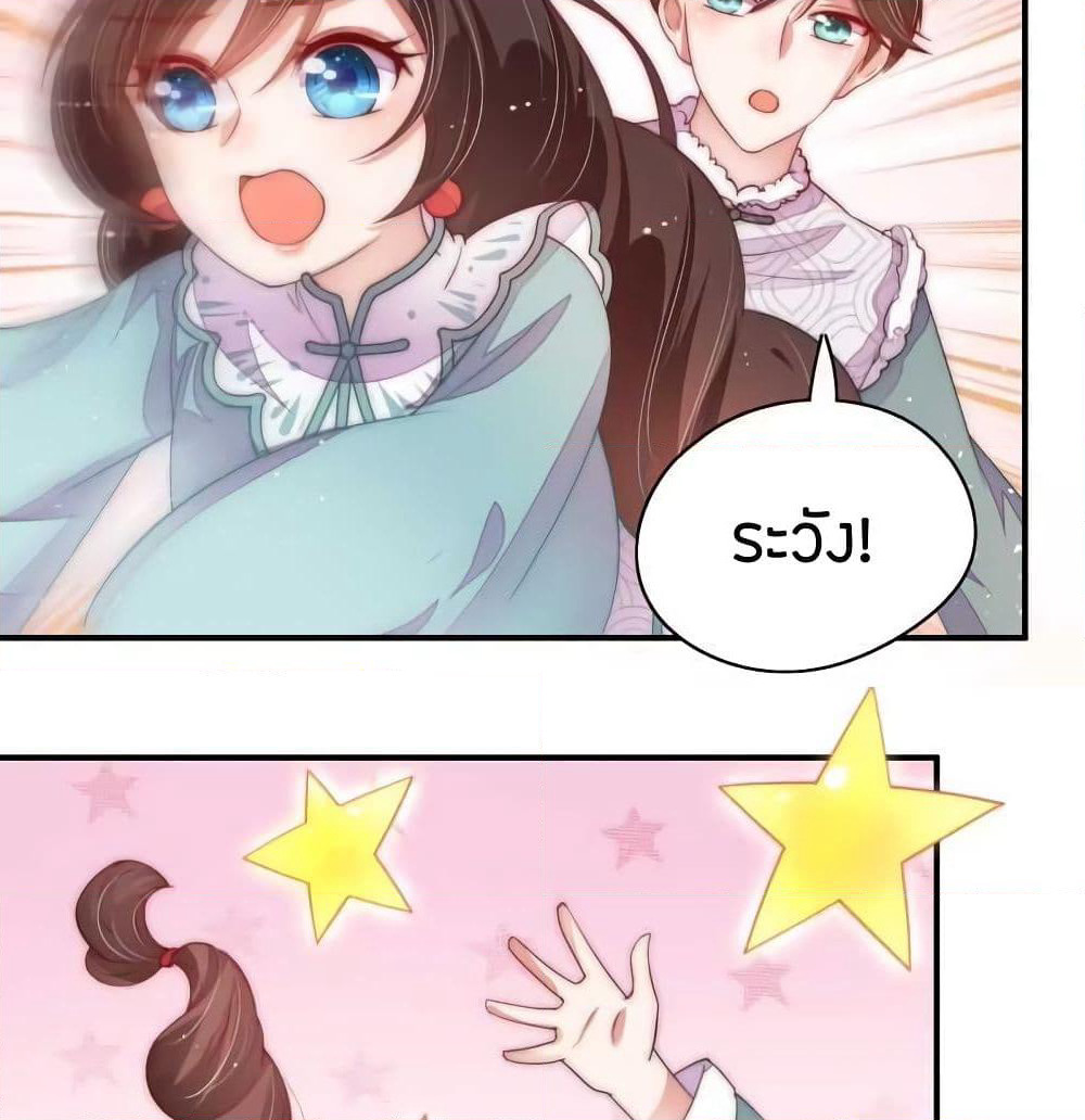 Marshal Is Jealous Everyday page 18