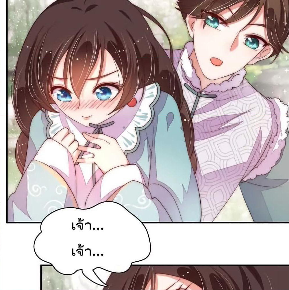 Marshal Is Jealous Everyday page 3