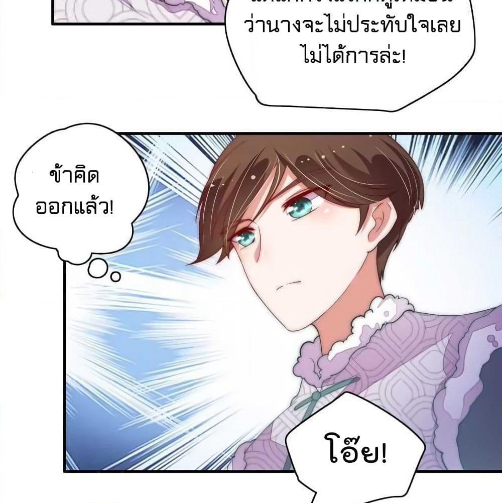 Marshal Is Jealous Everyday page 7