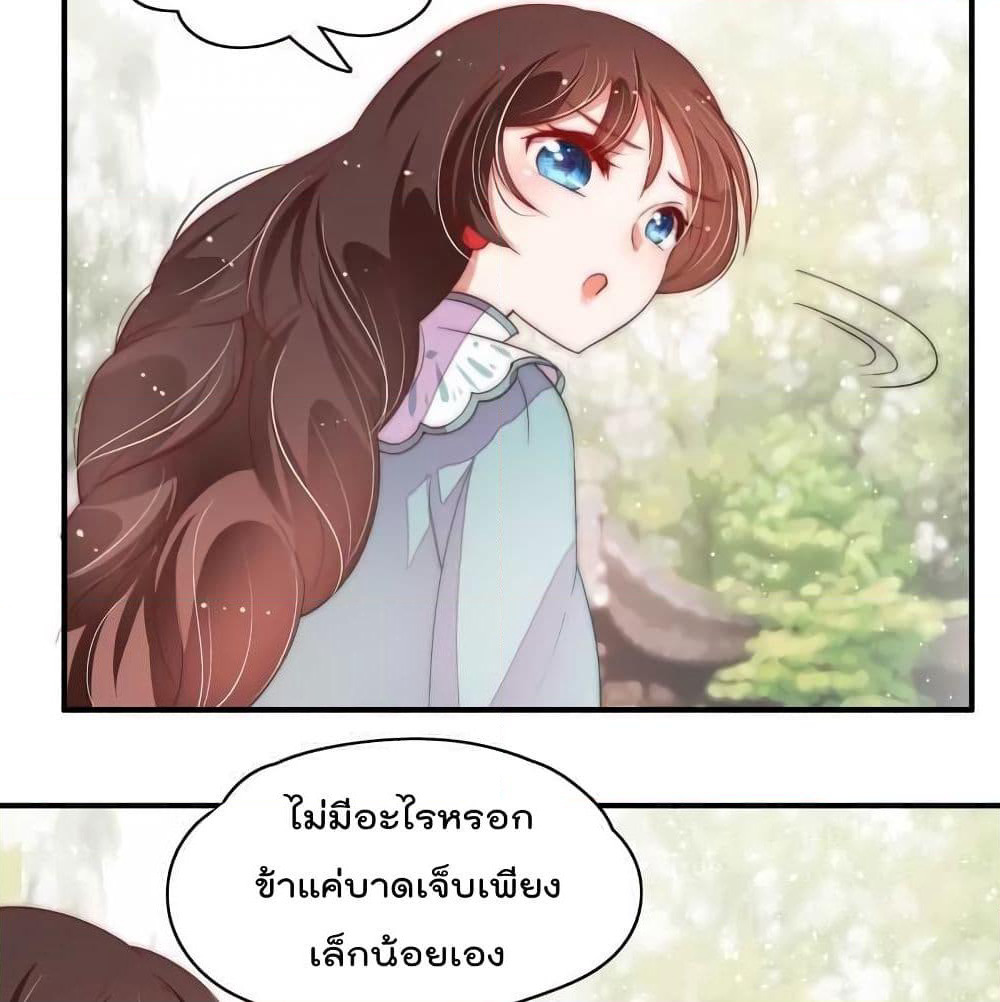 Marshal Is Jealous Everyday page 9