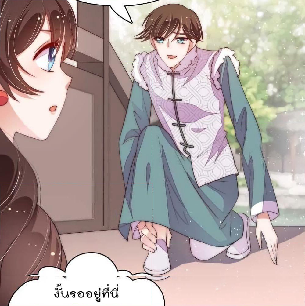 Marshal Is Jealous Everyday page 10