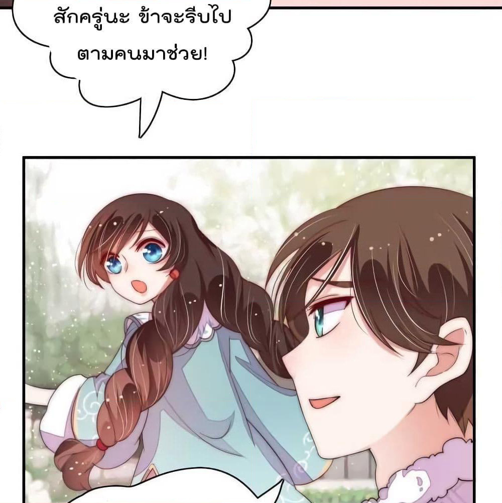 Marshal Is Jealous Everyday page 11