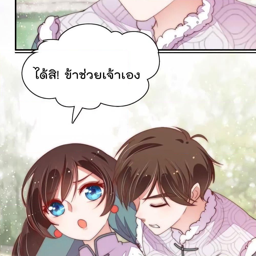 Marshal Is Jealous Everyday page 13