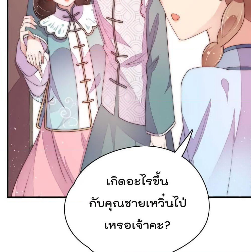 Marshal Is Jealous Everyday page 16