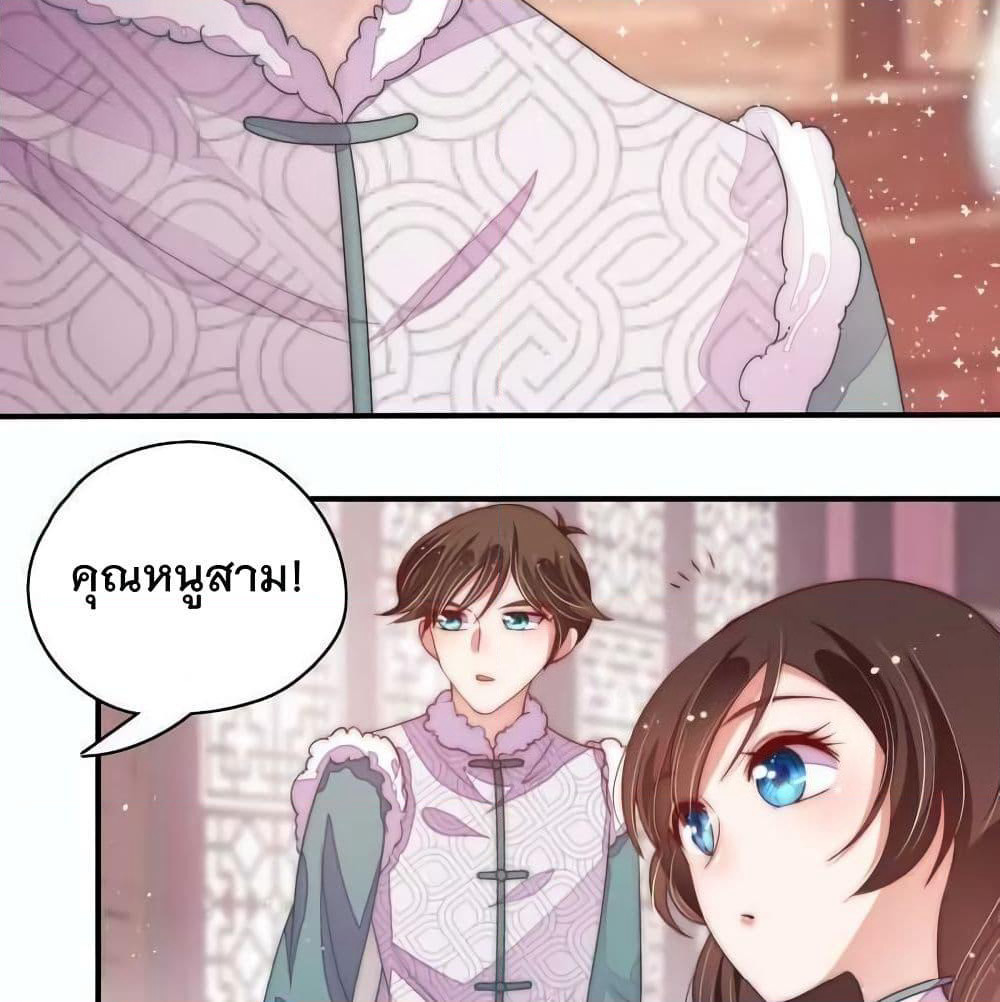Marshal Is Jealous Everyday page 19